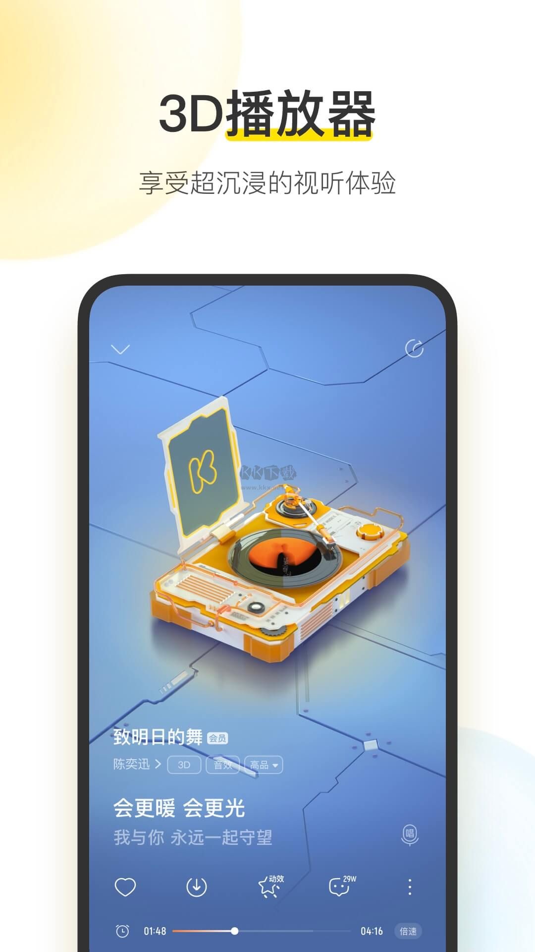 酷我音樂官網(wǎng)最新版 v10.5.2.0 免費(fèi)下載