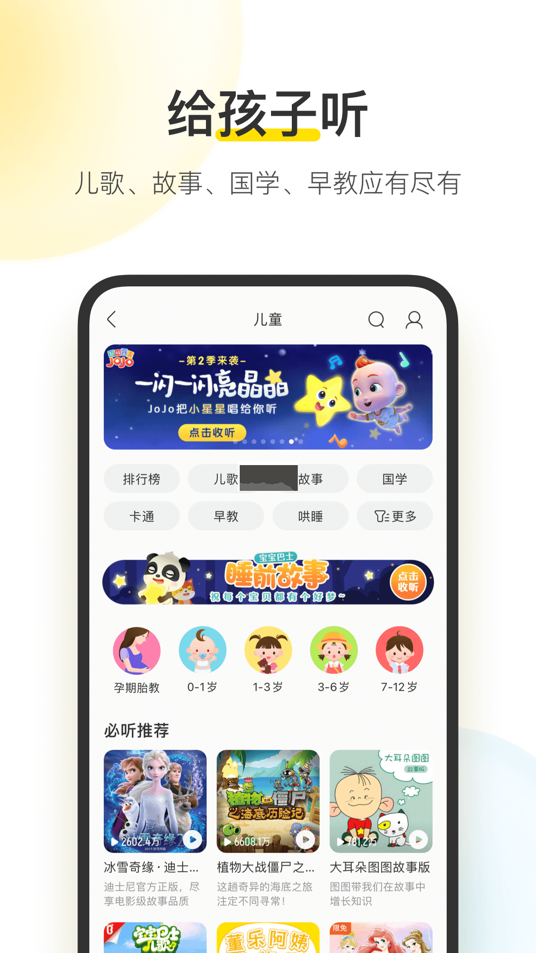 酷我音樂官網(wǎng)最新版 v10.5.2.0 免費(fèi)下載