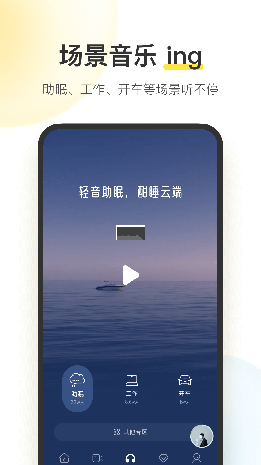 酷我音樂官網(wǎng)最新版 v10.5.2.0 免費(fèi)下載