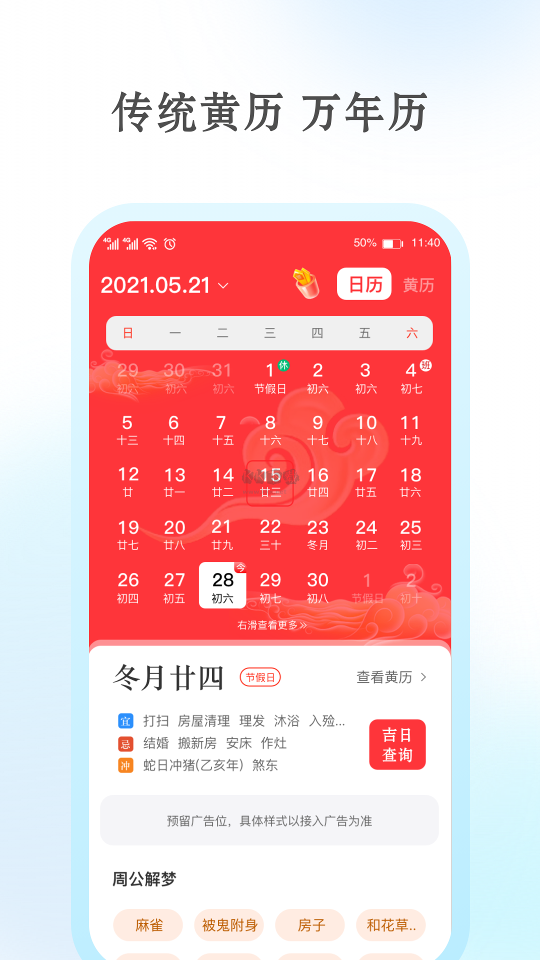 安心天氣國風(fēng)版 v1.0.5