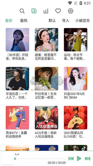 落雪音樂app官網(wǎng)更新版 v1.1.0