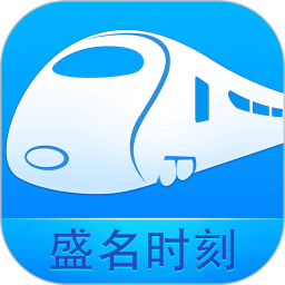 盛名時(shí)刻表安卓最新版 v2023.06.25