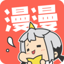 漫漫漫畫(huà)安卓最新版 v5.2.43