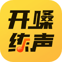 開嗓練聲安卓最新版 v1.2.1