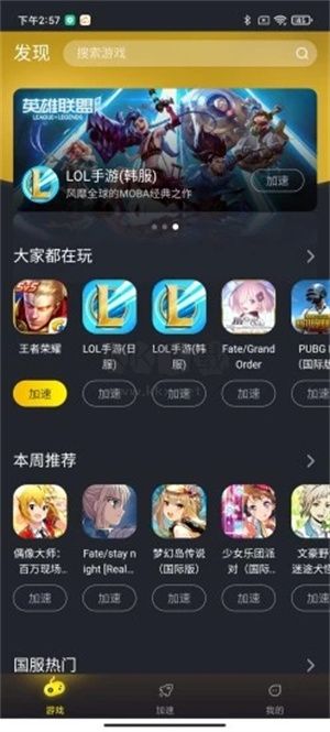 風(fēng)喵加速器 v1.2.1.2 官方最新版