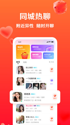 暖盼官方版APP