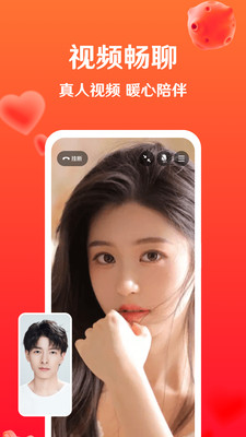 暖盼官方版APP