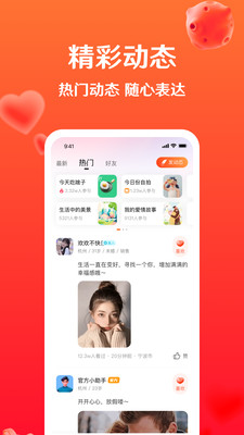 暖盼官方版APP