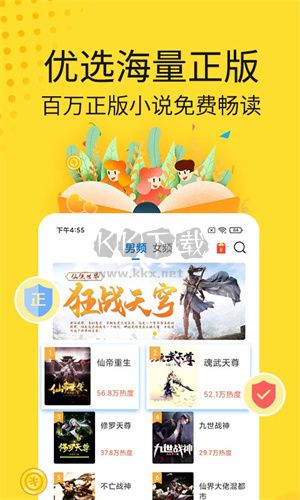 黃豆小說(shuō)APP免費(fèi)版 v1.0官網(wǎng)