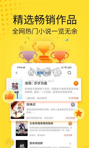 黃豆小說(shuō)APP免費(fèi)版 v1.0官網(wǎng)