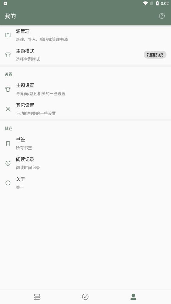 墨書閣移動(dòng)版應(yīng)用