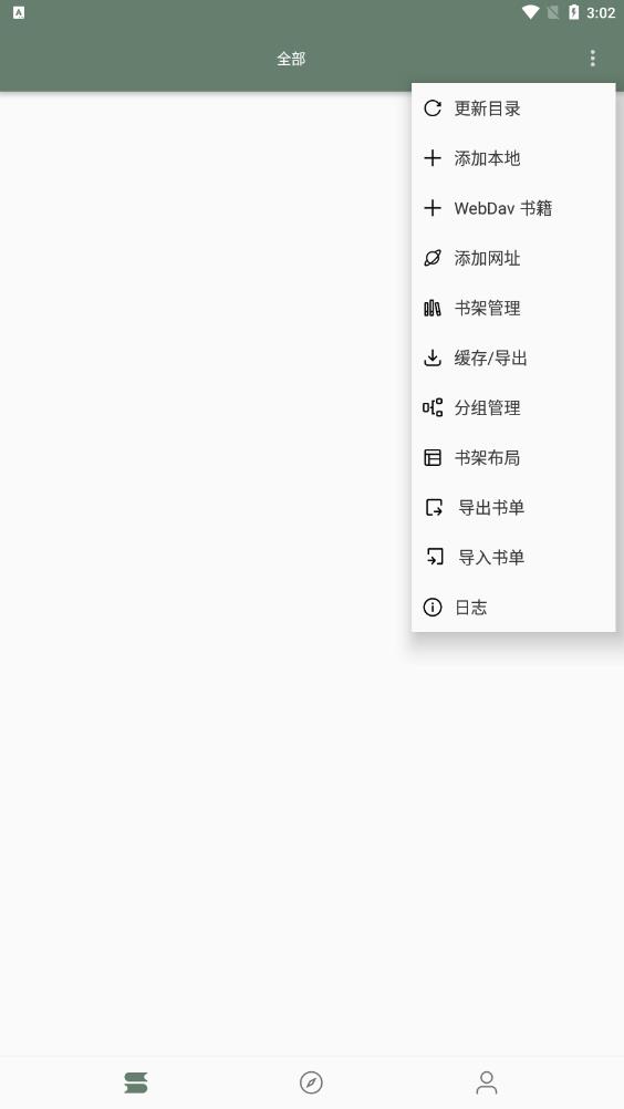 墨書閣移動(dòng)版應(yīng)用