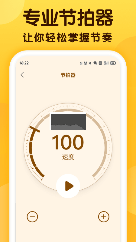 開嗓練聲安卓最新版 v1.2.1