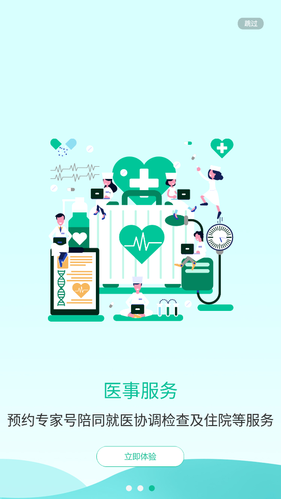 秦醫(yī)云診室最新版本應(yīng)用程序