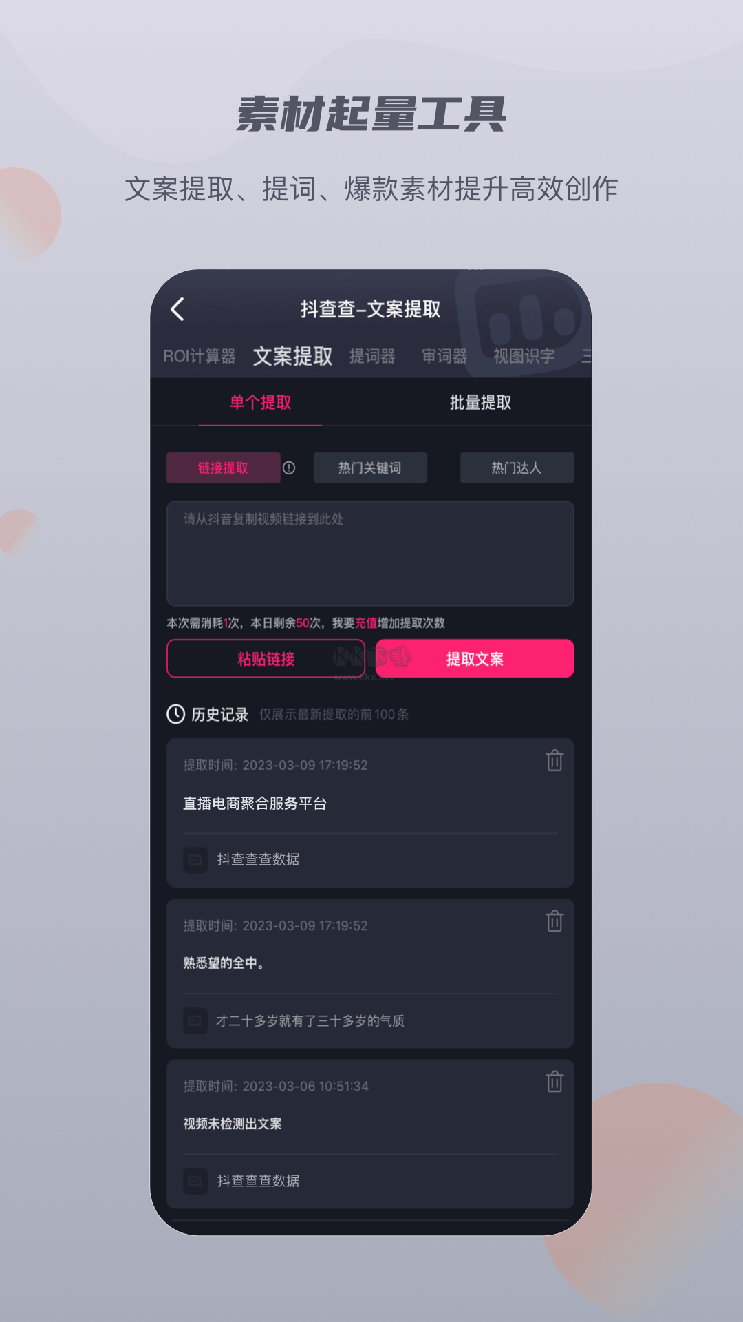 抖查查安卓官網(wǎng)2024版 v2.4.7