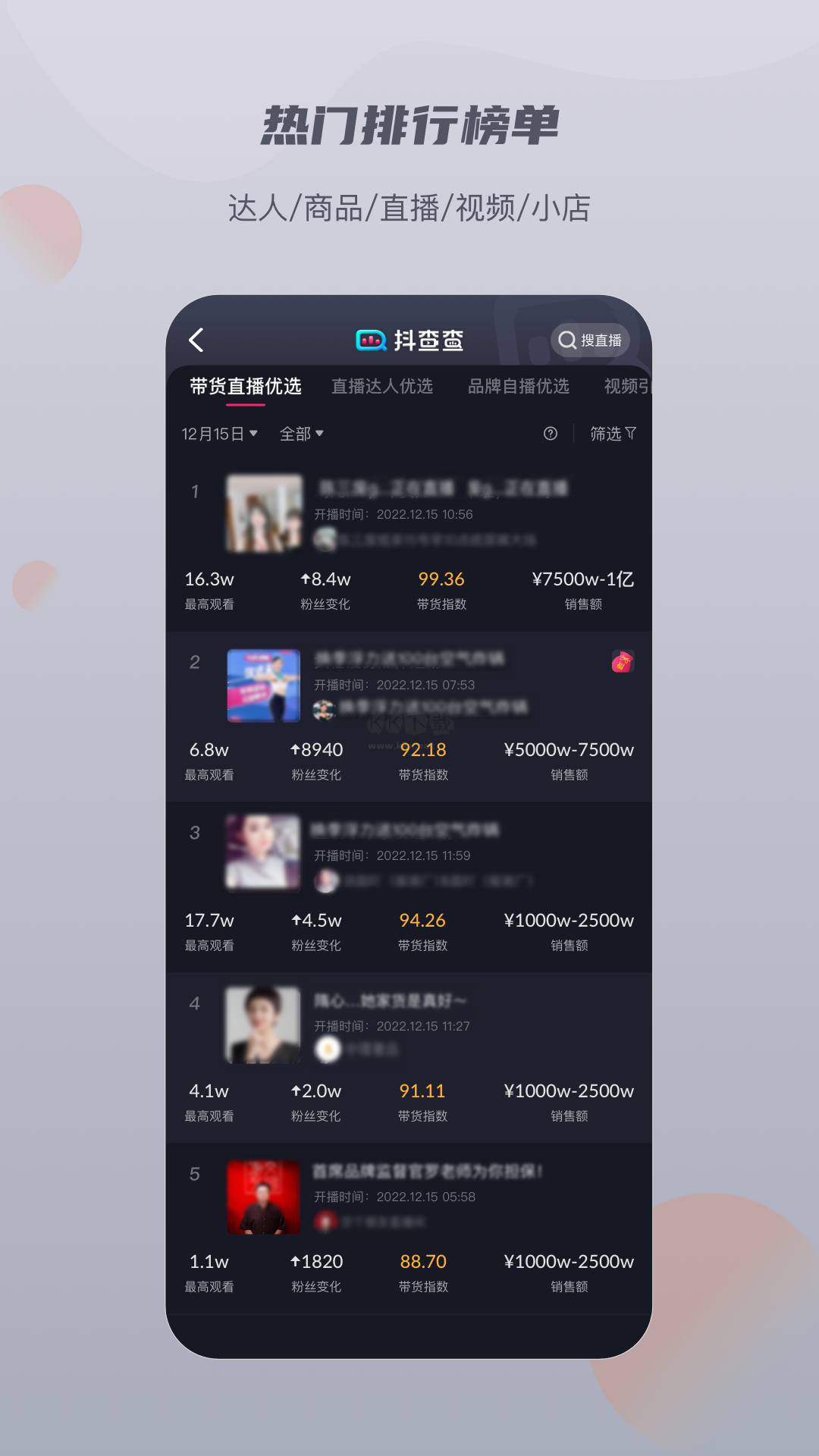 抖查查安卓官網(wǎng)2024版 v2.4.7