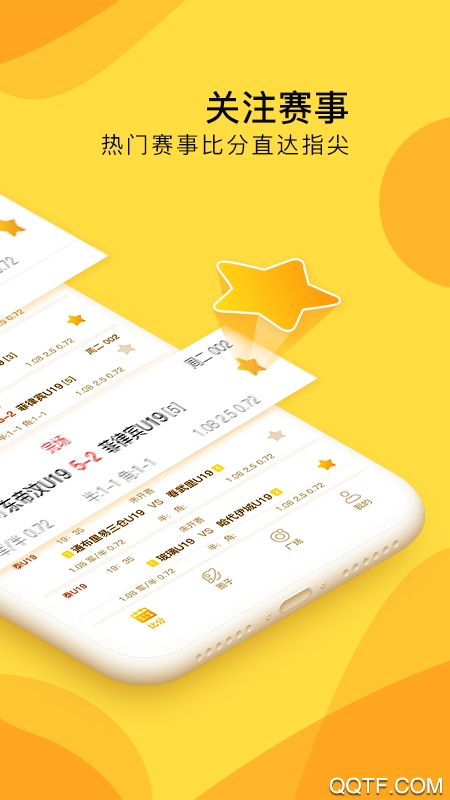 極速體育app更新版