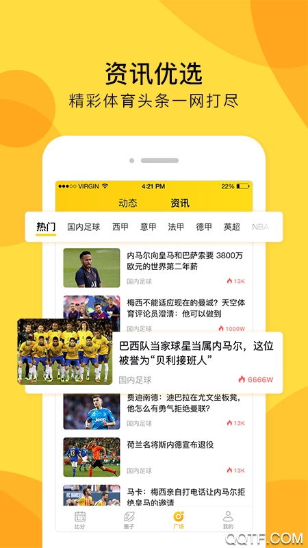 極速體育app更新版