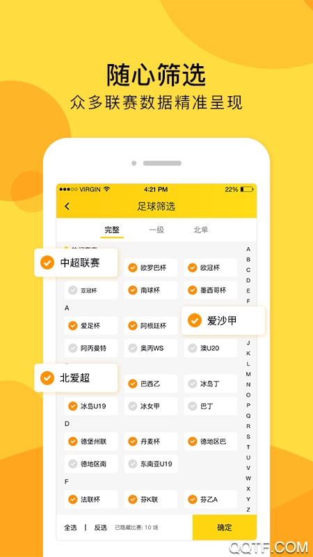 極速體育app更新版