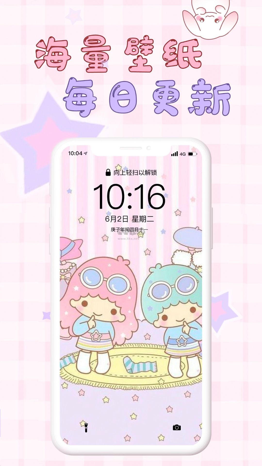 口袋壁紙APP 2024版 v3.0.4 官方最新版