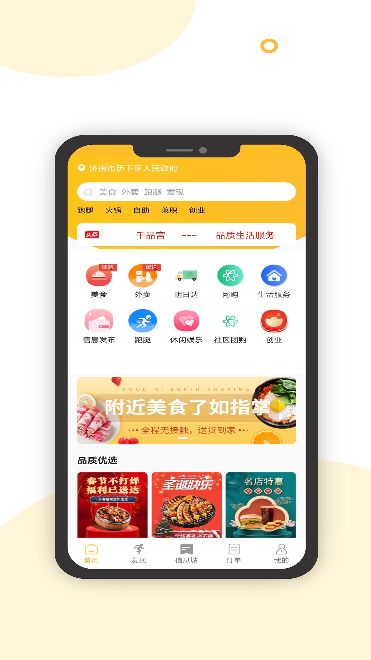 千品宮應(yīng)用程序