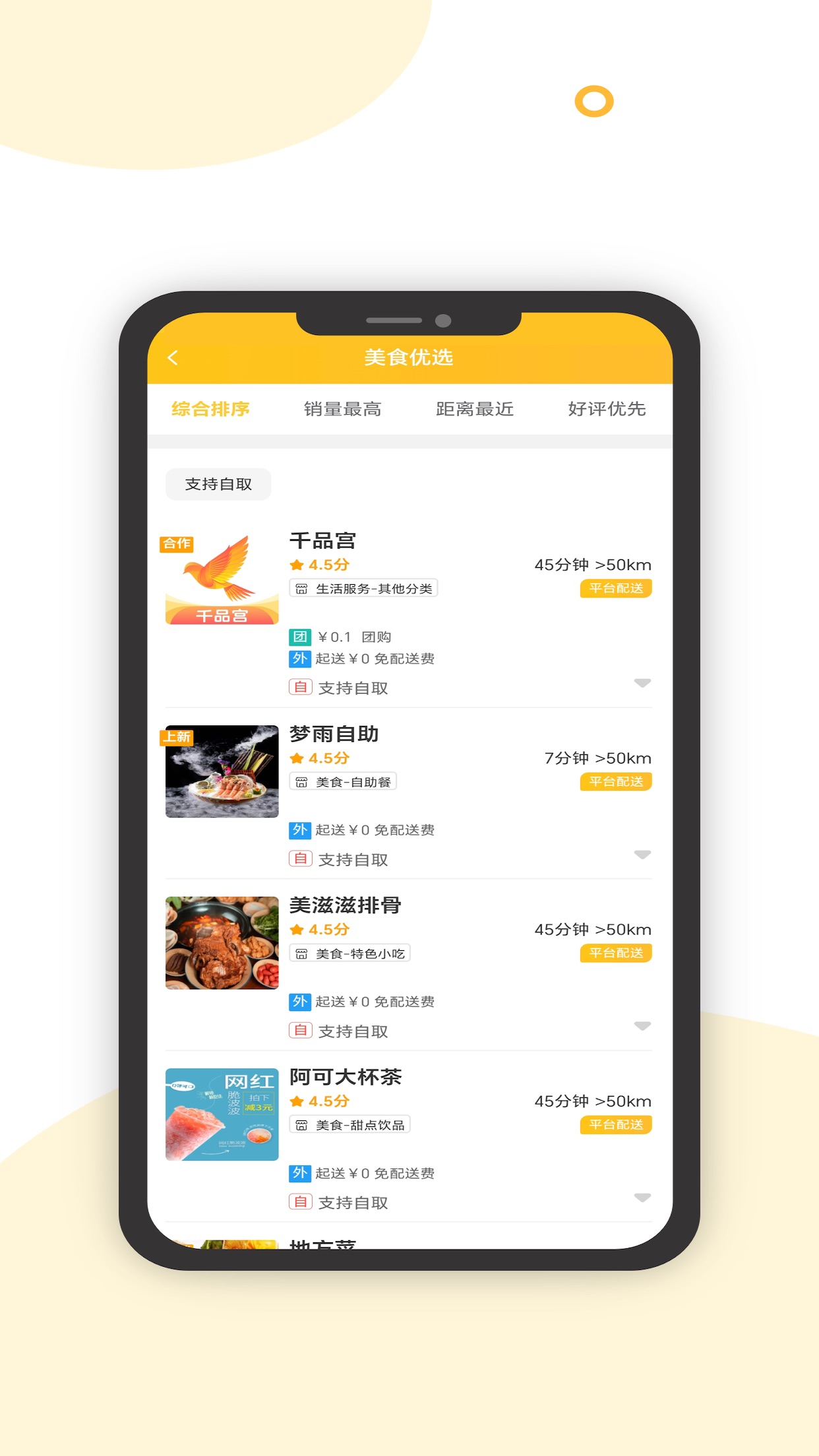 千品宮應(yīng)用程序