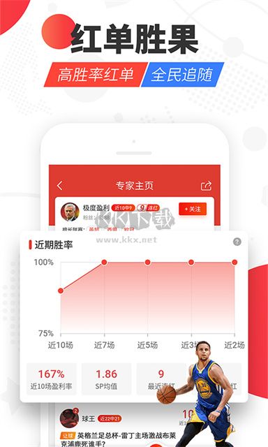 紅勝體育 v2.5.6 安卓版