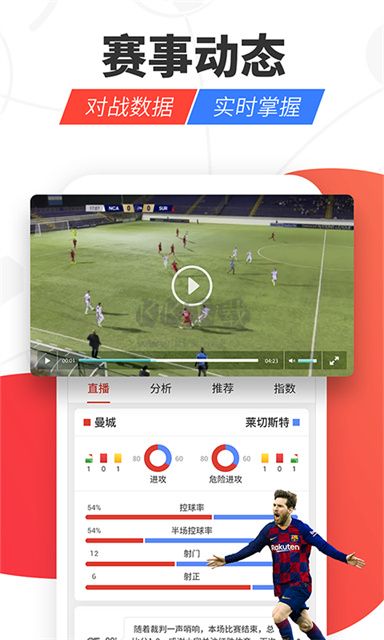 紅勝體育 v2.5.6 安卓版