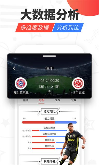 紅勝體育 v2.5.6 安卓版