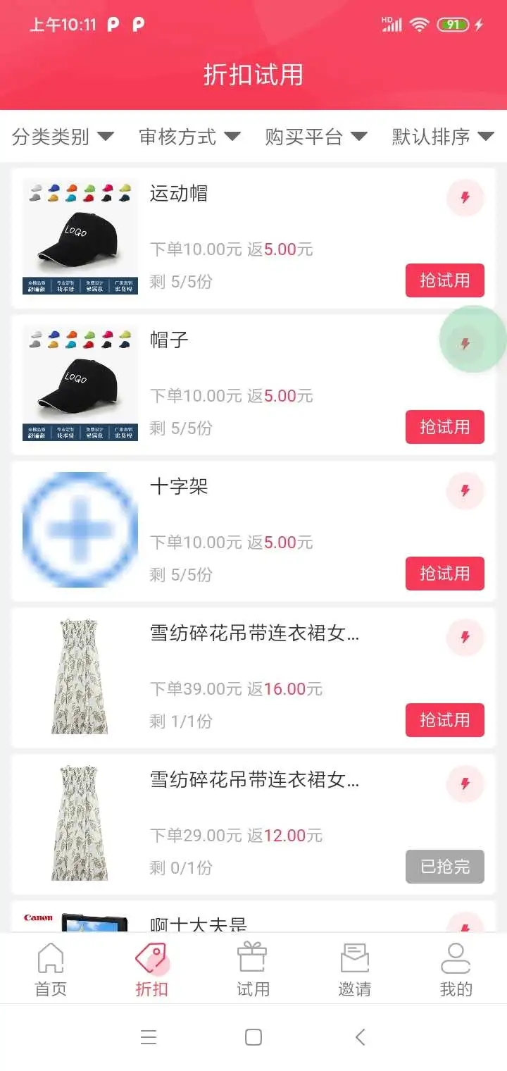 極客試用官方版體驗(yàn)