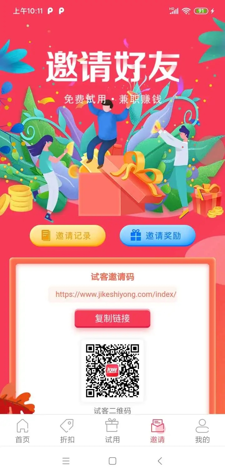 極客試用官方版體驗(yàn)