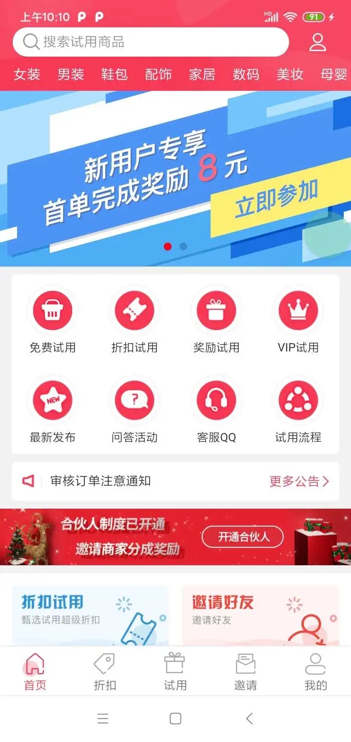 極客試用官方版體驗(yàn)