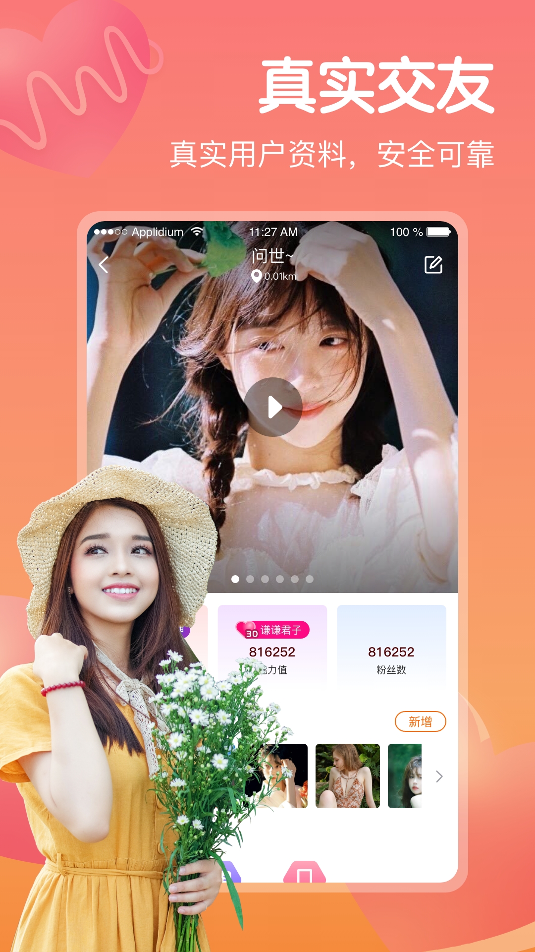 心歡APP正式版