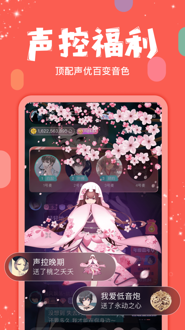 克拉克拉App安卓官網(wǎng)最新版本 v5.10.24 2024