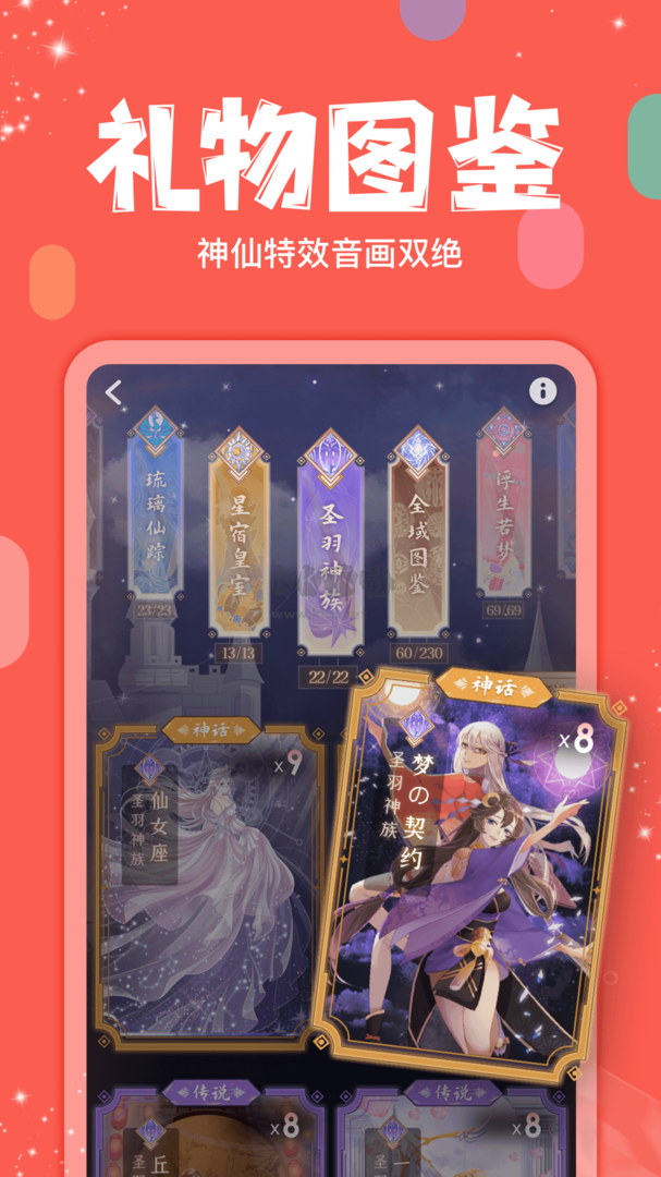 克拉克拉App安卓官網(wǎng)最新版本 v5.10.24 2024