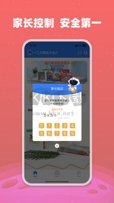 小凡博士應(yīng)用程序 版本 1.5.02