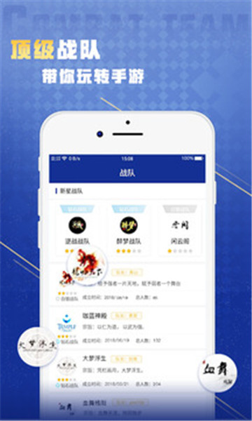 最新版本的星域App