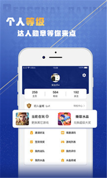 最新版本的星域App