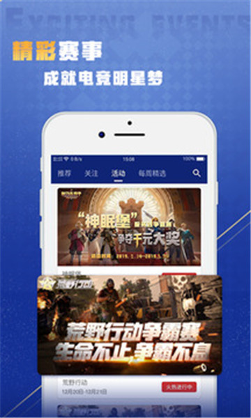 最新版本的星域App
