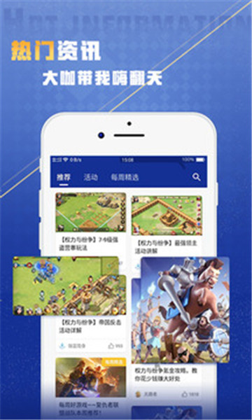 最新版本的星域App