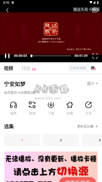 快貓影院 3.0.4 最新版