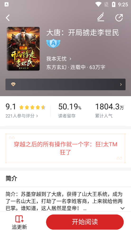 饕餮小說app正式版