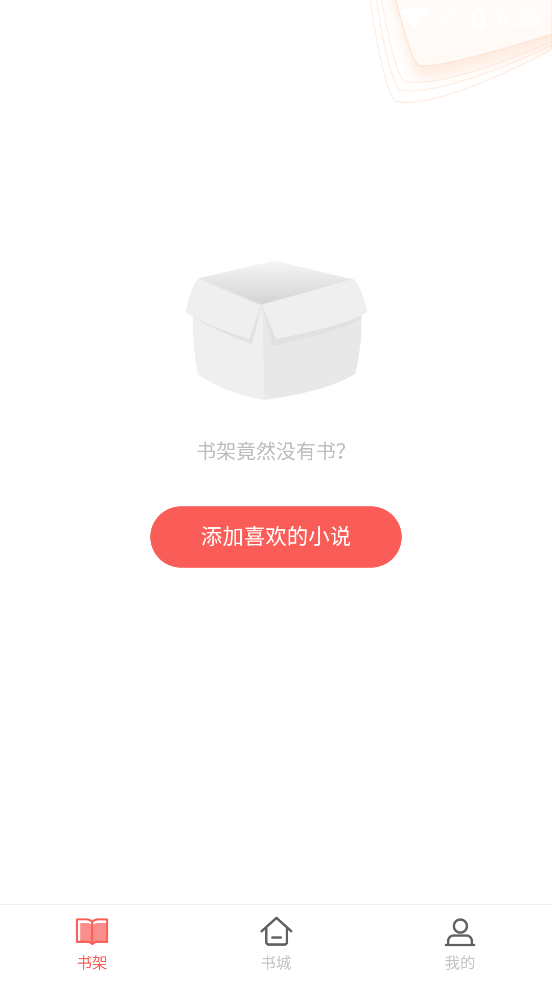 饕餮小說app正式版