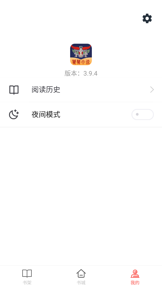 饕餮小說app正式版