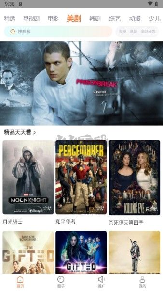 飛馬影院APP高清版 v1.4.5