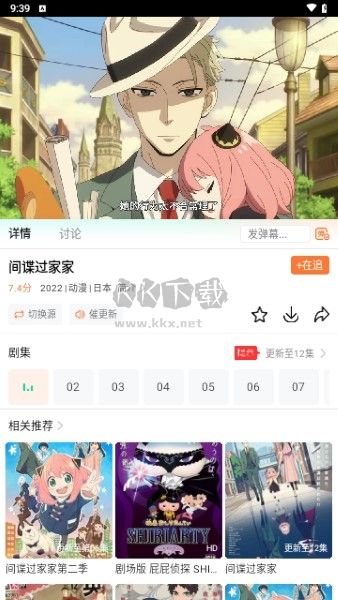 飛馬影院APP高清版 v1.4.5