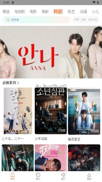 飛馬影院APP高清版 v1.4.5