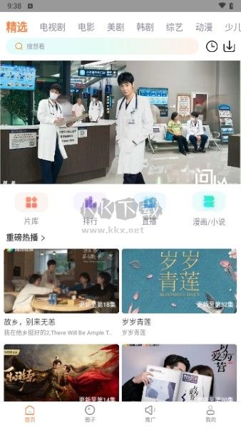 飛馬影院APP高清版 v1.4.5