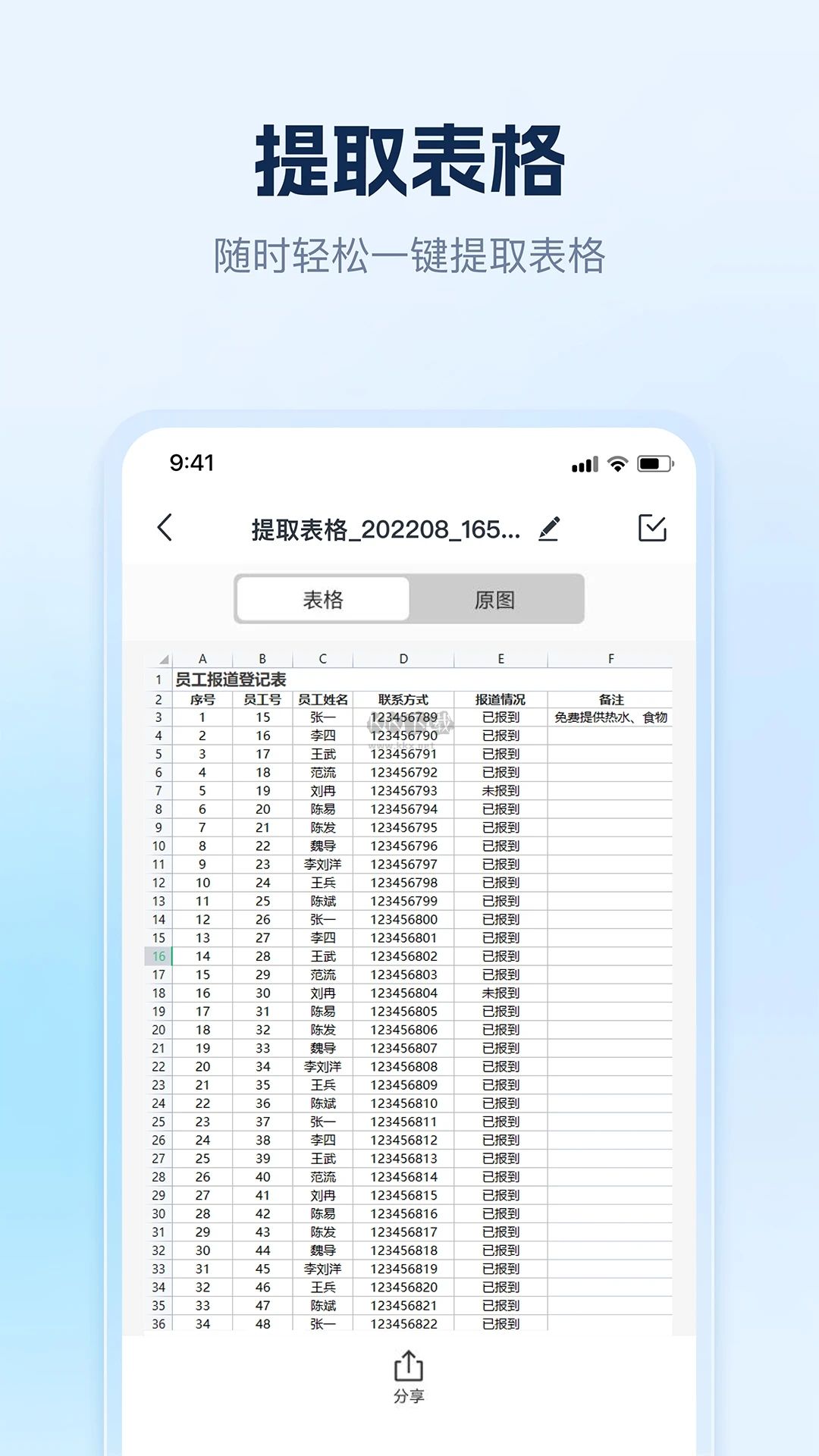 AI識別王 免費版 1.7.2.0