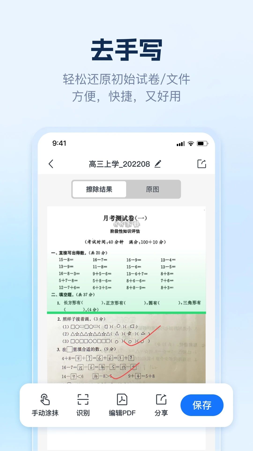 AI識別王 免費版 1.7.2.0